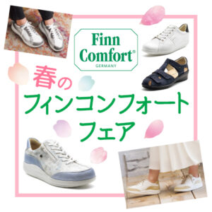 【finn comfort】フィン コンフォート タウンシューズ 23.0cm